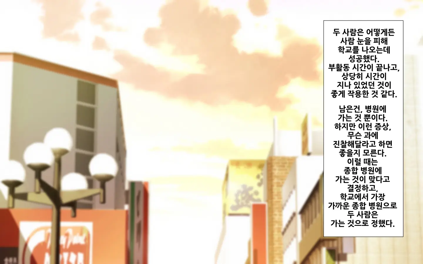 합체! 빠지지 않아!? ~교미한 채로 일상 성활~ 제 2화 / Gattai! Nukenai!？ ~Koubi Shita Mama Nichijou Seikatsu~ Second